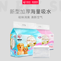 Alice Dog Dial Pet Dog Pet Dog Pet Pet Diabetes and thickens Deodorant Alice Pet Padded Dinacle 3 Packs