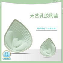 Q-bullet latex split-type underwear breast pad bra chest U-shaped beauty back yoga clothing sports underwear can be replaced insert