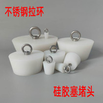 Silicone plug hanging pull ring Kitchen sewer pipe floor leakage plugging device Hand basin fish bath leak-proof sewer plug
