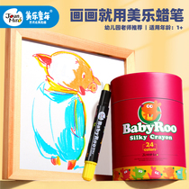 Mile Crayon Baby Painting Color Color Pen Kindergarten Children Safe Washable Brush Set Not Dirty Hand