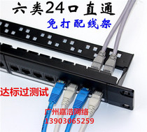 Neutral six-type distribution frame 24-port straight-through type non-play straight-through distribution frame with cable management frame up to standard.