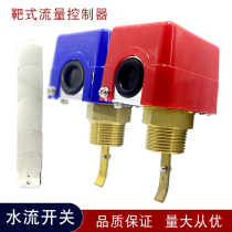 Water flow switch HFS-25 target controller 4 6 minutes 1 inch stainless steel flow switch water flow switch sensor