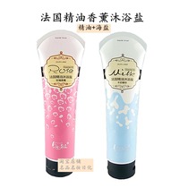 Free French essential oil Bath salt Exfoliation Exfoliating Chicken skin Massage Cleansing Aromatherapy 380g