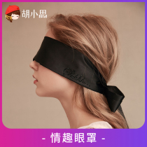  (Hu Xiaosi studio)Sex blindfold Couple flirting Silk straps shading blindfold cloth sm sex toys