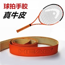 Tennis racket hand glue badminton racket sweat belt leather grip calf leather hand glue inner handle skin fishing rod strap