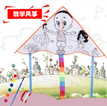 Blank kite batch hair color painting teaching kite diy material package handmade kite semi-finished products