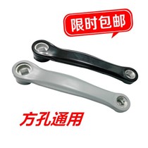 Right side crank Bicycle foot square hole Left side foot lever Connecting rod accessories Teeth Cross-legged mountain bike