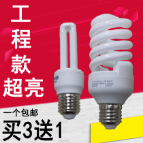 Energy-saving light bulb E27 screw household 220V ultra-bright Rose mouth spiral straight tube 2U white downlight bulb can be replaced