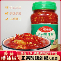 Ginger zao la jiao Guizhou farm homemade suan la jiao fish head chili sauce bad cubes acid-type fluorosis 1 6kg