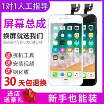 Suitable for Apple 6th generation iphone6plus 6s 7 mobile phone display 6SP LCD internal and external touch screen assembly 7p