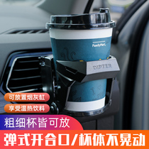 Japan YAC car cup holder Car air conditioning outlet drink holder Teacup cup holder ashtray fixing bracket