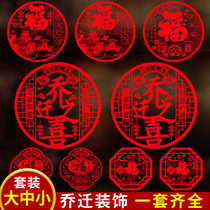 Window flower stickup with joy decoration electrostatic glass sticker New residence Entrance Ceremony Arrangement Supplies Forword Door Post 2022