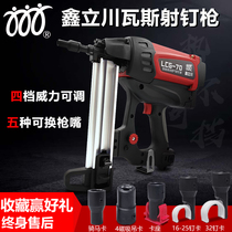 Xinli Chuan gas gun nail gun water and electricity special gas grab crane card horse card electric automatic wire slot