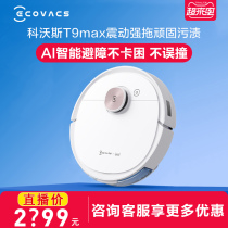 Cobos geober T9MAX sweeper human wit can home fully automatic sweeping and dust suction three-in-one machine