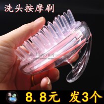 Hair washer massage brush hair wash comb hair hair shampoo brush adult ball five claw scalp head gripper