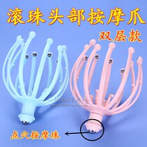 Octopus head massager steel ball 18 claw rolling head scratching head scratching scalp acupoint massage 12 claws