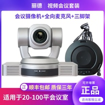 LDV Lide Video conference camera 1080P zoom camera USB HD HDMI conference package system