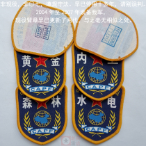 Old 05 gold forest hydropower internal * arm (sewing) chapter (full 99