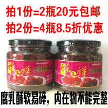 Lanting crisp and fresh rose bean curd 270g*2 bottles Shaoxing specialty red Fang drunk tofu south milk juice 
