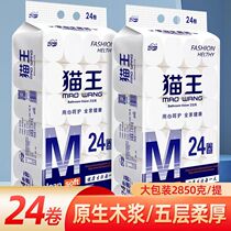 Elvis roll paper 5 7 catties 24 rolls household affordable large roll wood pulp paper towel coreless roll paper toilet paper toilet paper