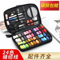Home combination needle package Travel hand sewing package tool Sewing needlework set 5-piece set Dormitory mending needlework box