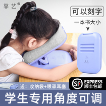 Rely on the art sleeping pillow student nap artifact primary school students on the table sleeping pillow pillow childrens sleeping pillow