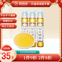 Yishouyuan honey pure natural wild native Honey Honey Honey portable small package honey 125g * 3 bottles