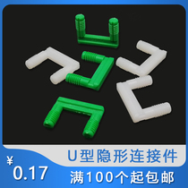 Solid Wood U-shaped furniture invisible connector wardrobe cabinet combination hidden fastening plastic chute fastener