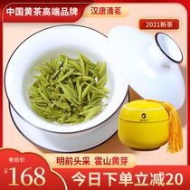 Han and Tang Qingming Huoshan Yellow Bud 2021 New Tea Super Yellow Tea Tea 75g Jinji Shantou early spring tea Bud Tea Bud Tea