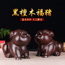 Black sandalwood carving ornaments Zodiac lucky pig Solid Wood Wood living room home decoration wooden small crafts