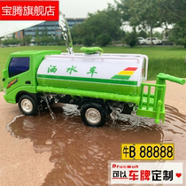 Large inertial water truck can be sprinkled water will spray water road cleaning car boy engineering car Childrens toy car model
