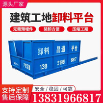Site formalized unloading platform Construction site unloading platform dedicated construction site cantilever push-pull unloading platform