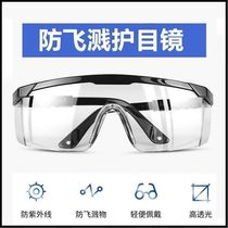 Goggles Anti-splash dust and sand goggles Transparent protective glasses for students and women riding wind and droplets