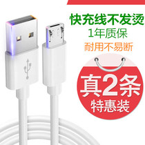  Suitable for Huawei enjoy tablet 10 1 inch data cable AGS2-W09 charging cable Mobile phone 3A fast charge