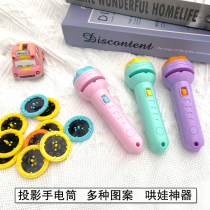Childrens flashlight Animal pattern projection lamp Childrens toys Male and female children Dragon early education luminous does not hurt the eye projector