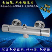 No power booster solar electric water heater pressure constant temperature mixing valve concealed pressurized shower shower faucet