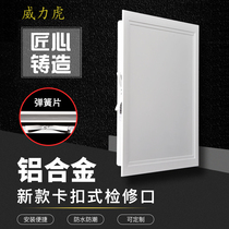 Inspection Port decorative cover plate kitchen bathroom sewer aluminum alloy inspection port water valve repair hole flat plate