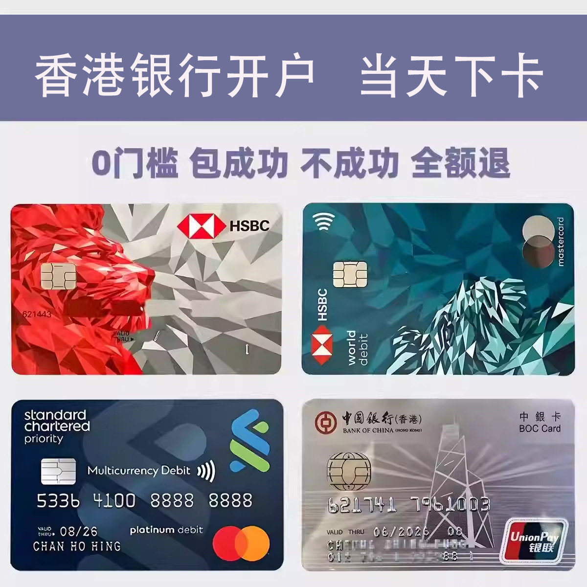 香港汇丰个人户-香港汇丰个人户促销价格、香港汇丰个人户品牌- 淘宝