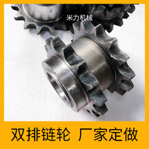 Double-row sprocket customized processing customized non-standard 2 points 3 points 4 minutes 5 points 6 one-inch chain 08a06b transmission accessories