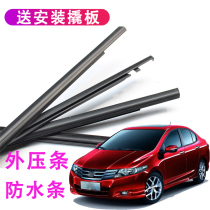 Suitable for 09-14 years Frontal Van Doors Windowpane windowpanes waterproof strips black adhesive strips Sealing Strips Cut water