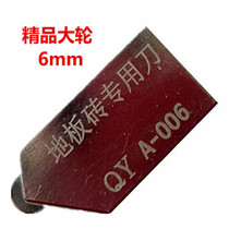   Universal Manual Glass Tile Floor Tile Wall Tile Cutting Knife Head Roller Knife Super Hard Tungsten Alloy Ball