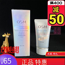 OSM Ou Shiman BB cream pearl white isolation Concealer Foundation water moisturizing student naked makeup whitening women