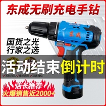 Dongcheng brushless charging drill 12V brushless flashlight drill Lithium drill DCJZ23-10E multi-function screwdriver Dongcheng