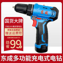 Dongcheng charging electric drill pistol drill electric screwdriver household Lithium electric small hand drill Dongcheng electric tool