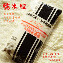 Aijia Wall Paper Accessories Wallpaper Glue Penetration Steel Mulgel Lacquered Base Film Glutinous Rice Glue No Formaldehyde Wet Glue 2kg Spot