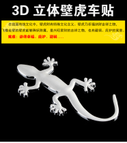 Suitable for Kaiyi X3 Kaiyi X3 Kaiyi V3 car decoration gecko car stickers metal car logo accessories supplies stickers