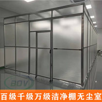 Custom dust-free workshop Lab 100 Class clean shed Semiconductor adhesive repair screen one thousand Class ten thousand dust-proof purifying shed