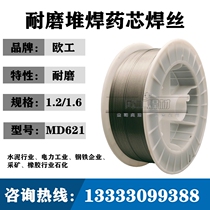 MD621 wear-resistant surfacing flux cored wire MD601 MD611 cloth chute continuous casting roll roll crusher grate plate