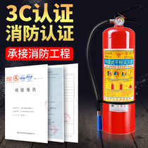 Dongguan Yongan Fire Extinguisher Portable 4kg Dry Powder for Household Stores Commercial Plants Workshops Fire 3C Certification