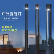 Led outdoor courtyard lamp 3 m Park aluminium type lamp outdoor lawn street lamp garden landscape lighting super bright high power